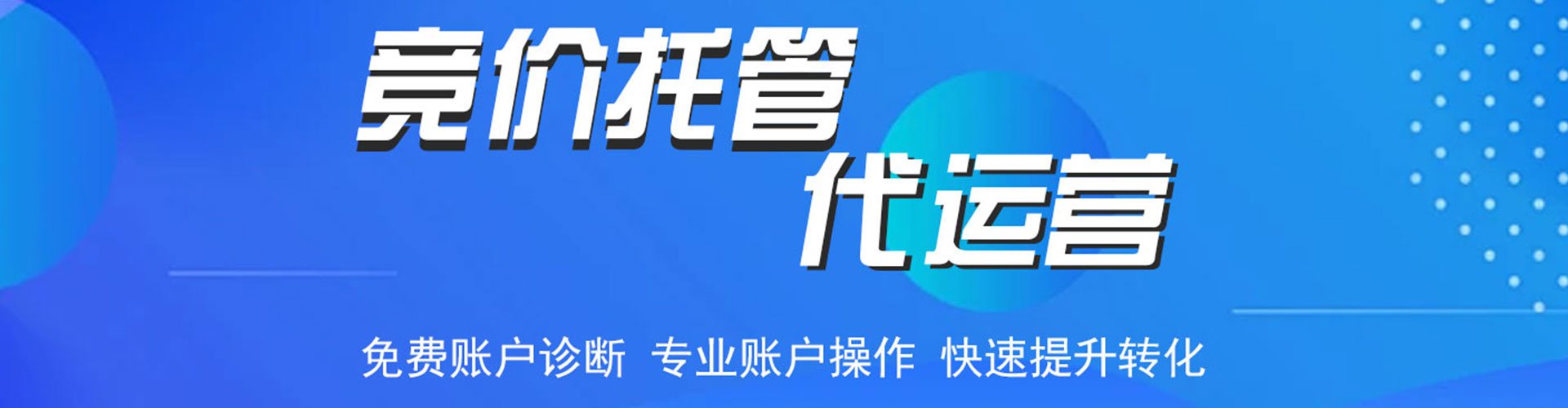 彝良百度推广托管