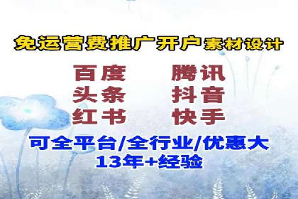 竞价开户推广案例深度剖析